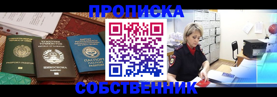 временная регистрация гарантия в Волгодонске
